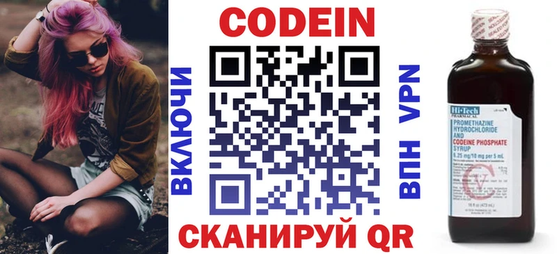 Кодеиновый сироп Lean напиток Lean (лин)  Купить где  Новоузенск 