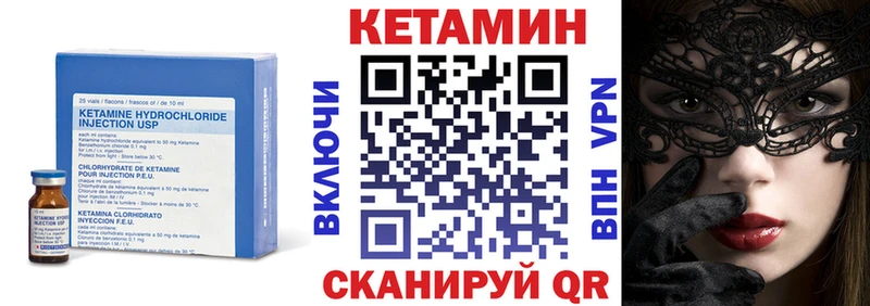 Купить где  Новоузенск  КЕТАМИН VHQ 