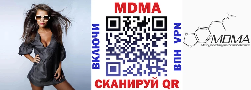 МДМА Molly Купить где Новоузенск