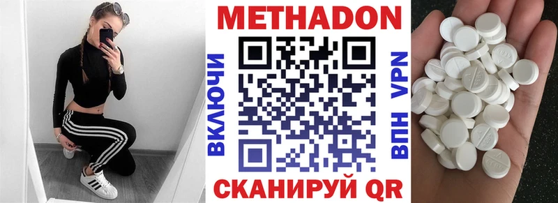 МЕТАДОН VHQ Новоузенск