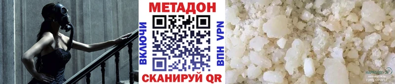 Купить где  Новоузенск  Метадон methadone 
